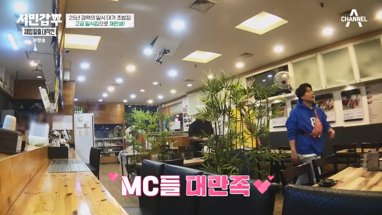 서민갑부 폐업 탈출 대작전.E15.231029p-NEXT.mp4_20231029_151144.447.jpg