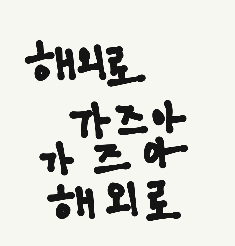  2023년 업비트에서 입출금 가능한 해외 코인 거래소