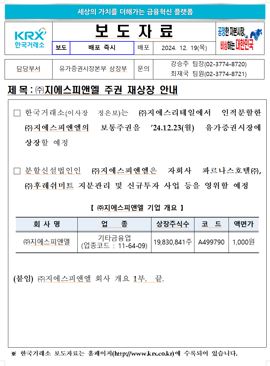 피앤엘 이미지