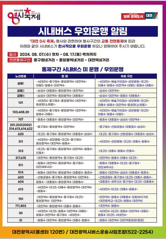 시내버스주차장 이미지