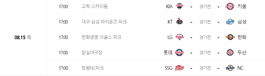 프로야구 일정