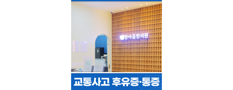 군산시 한의원