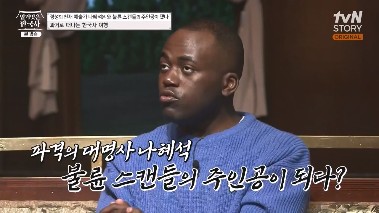 벌거벗은 한국사.E49.230330p-NEXT.mp4_20230825_215950.997.jpg