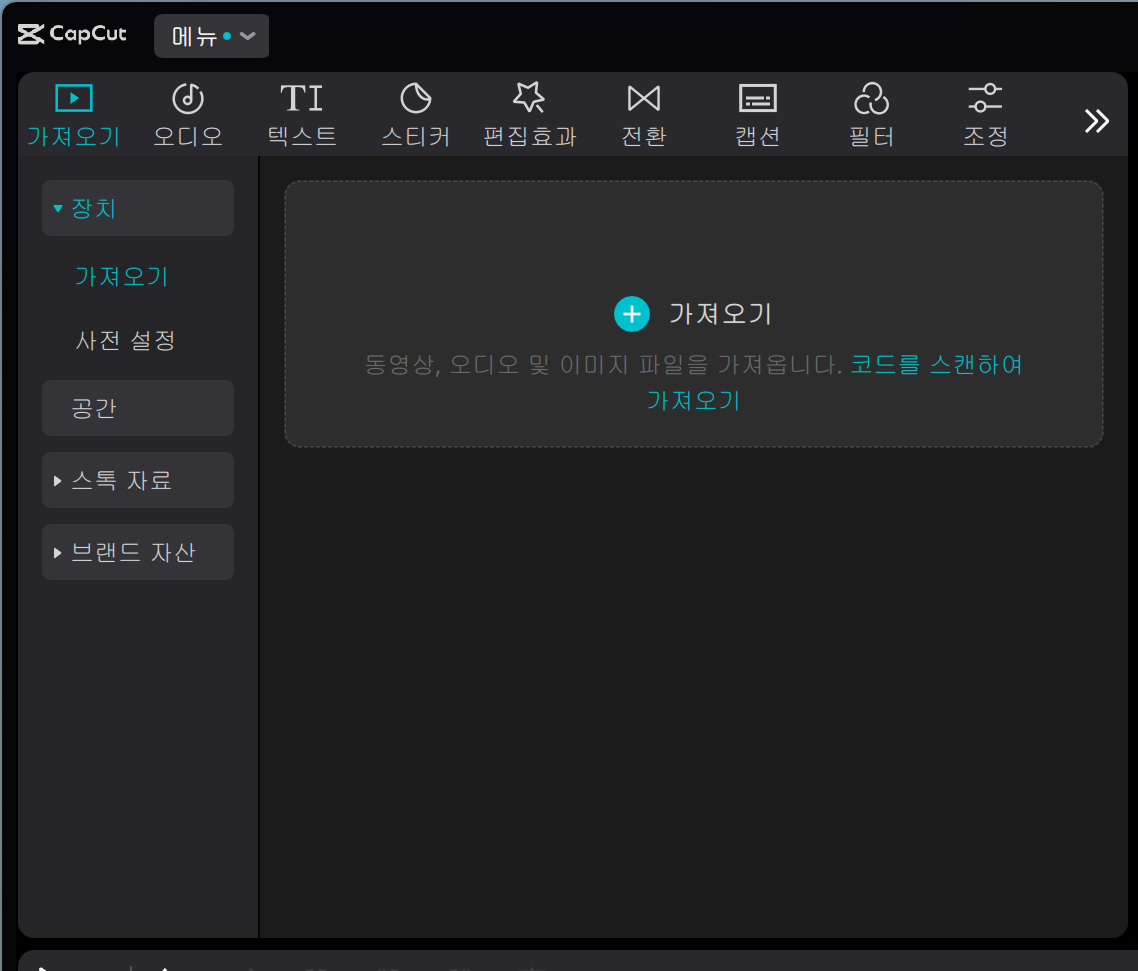 왼쪽 바 메뉴 설명