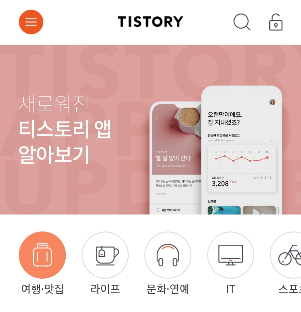  돈 벌고 싶다면 티스토리 지금 당장 시작하세요 