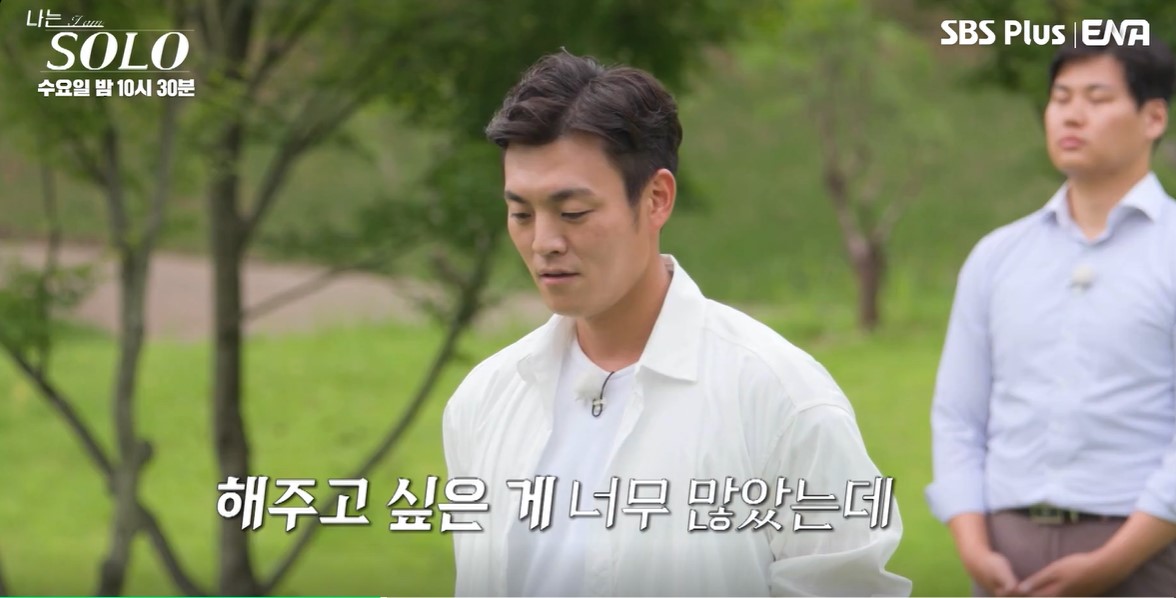 나는솔로23기 최종선택