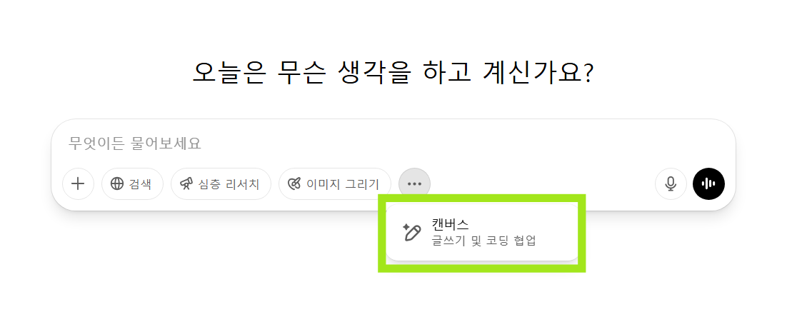 2025년 AI 서비스 종류별 정리 - 어떤 기능에 어떤 AI가 제일 좋을까?