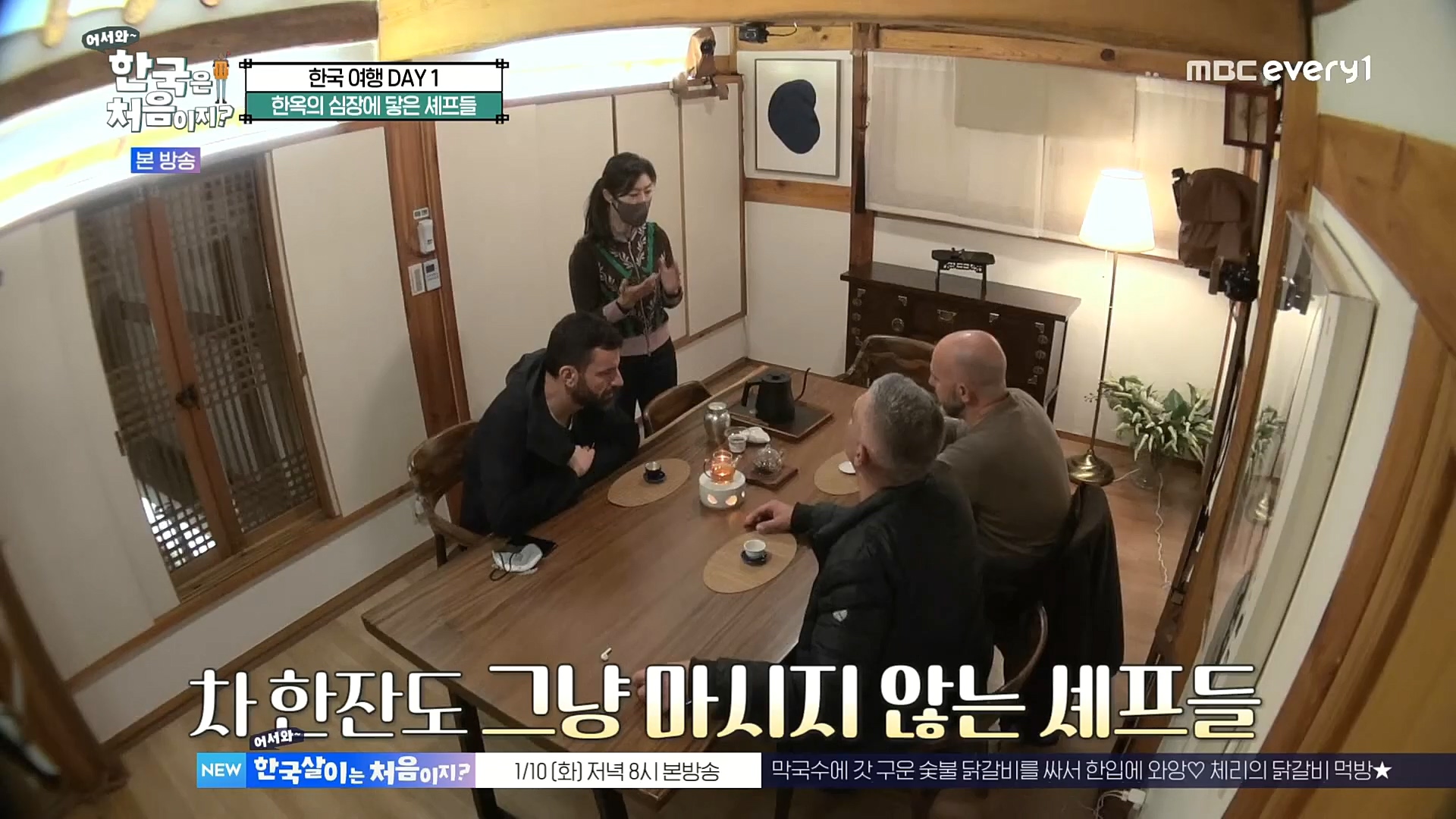 어서와~ 한국은 처음이지.E277.230105p.H264-F1RST.mp4_20230106_195950.176.jpg