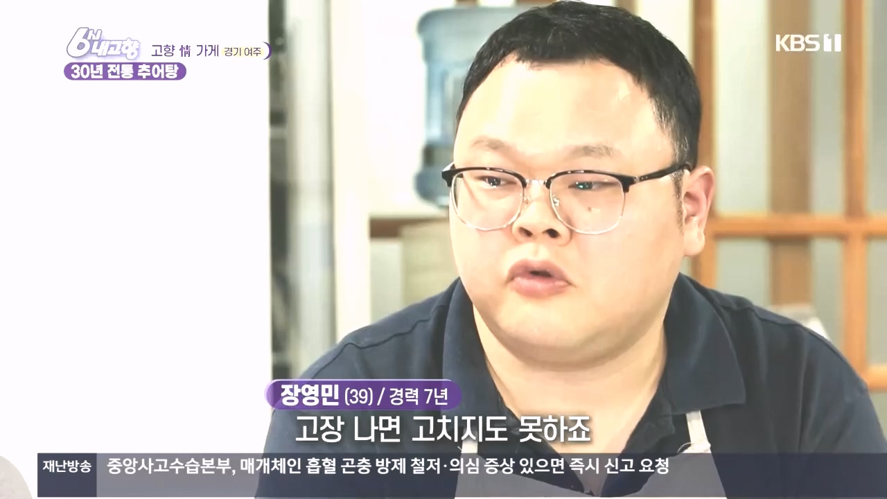 6시 내고향.E7897.231025p.H264-F1RST.mp4_20231025_201938.902.jpg
