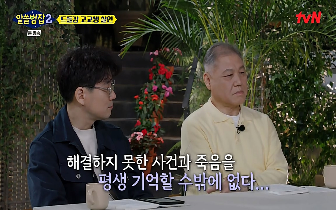 알쓸범잡 2.E15.220425p-NEXT.mp4_20220425_185255.088.jpg