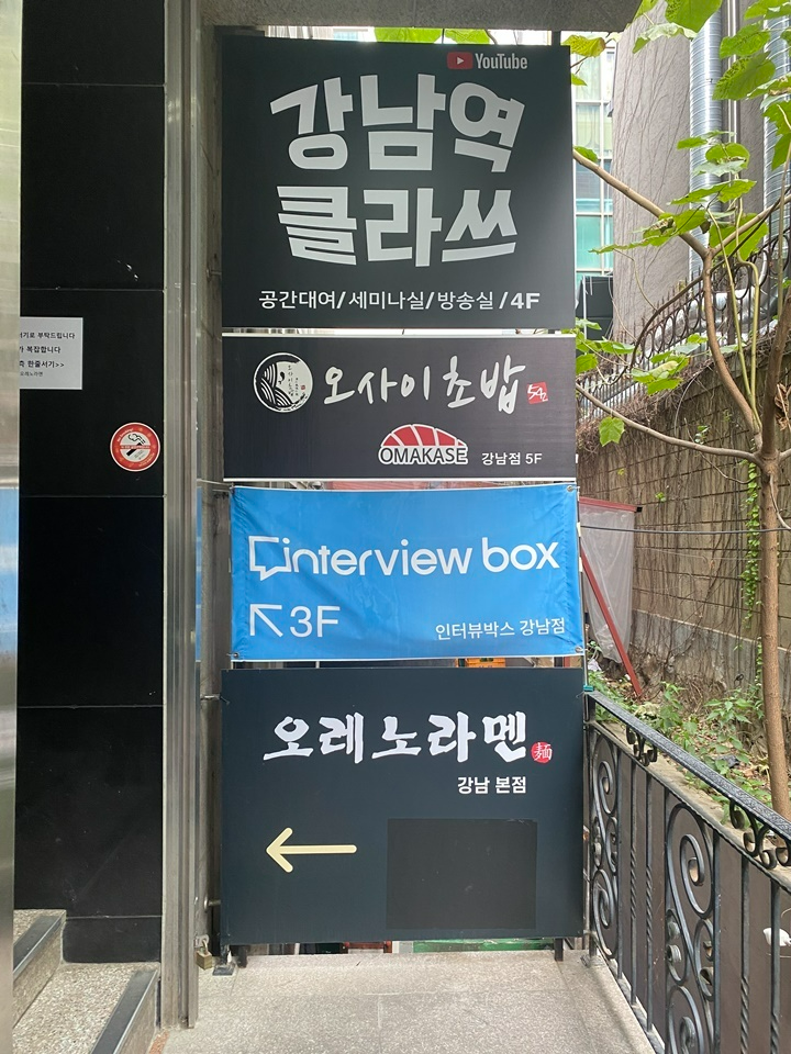 오레노라멘 미슐랭 메뉴 강남점 직장인 점심 솔직후기