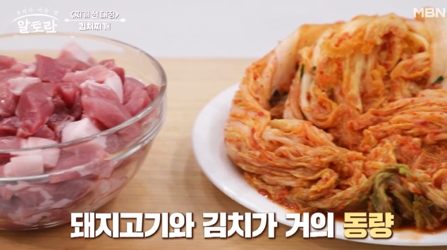 돼지고기와-김치가-동량
