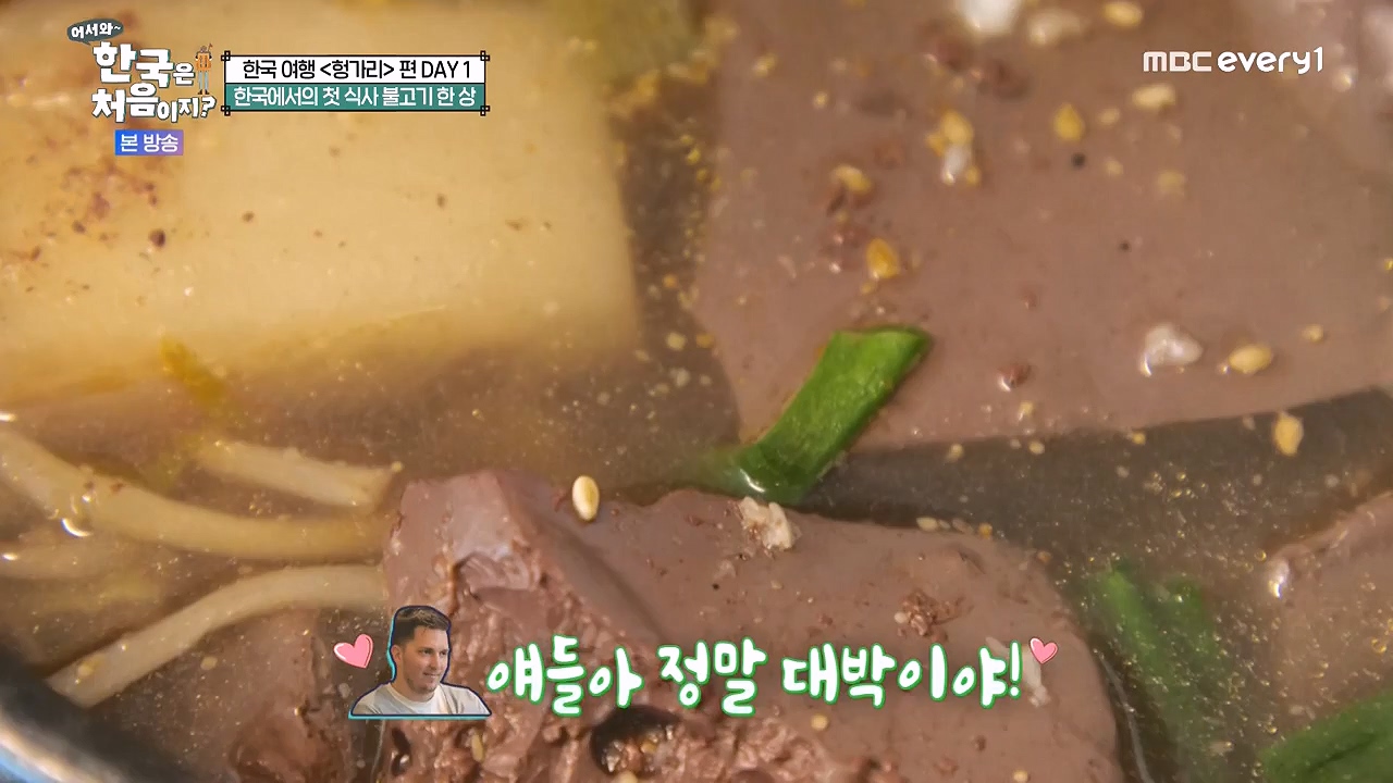어서와 한국은 처음이지 시즌2.E316.240531p-NEXT.mp4_20240531_203915.509.jpg