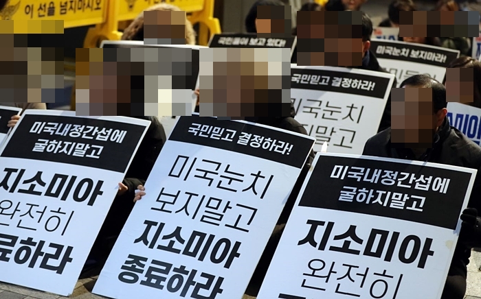  지소미아 종료
