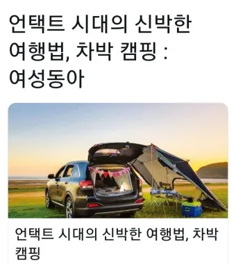 차박 캠핑 좋은 자동차 차종 10선 차박 차량_27