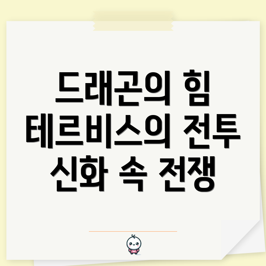 드래곤소드