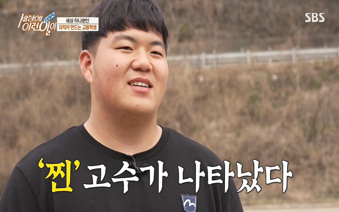 순간포착 세상에 이런일이.E1175.220413p-NEXT.mp4_20220413_175835.900.jpg