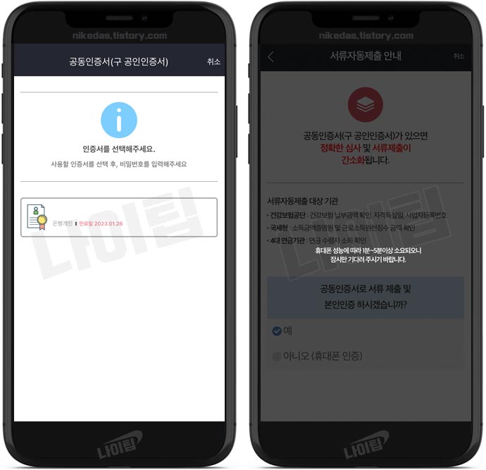 햇살론15 특례보증