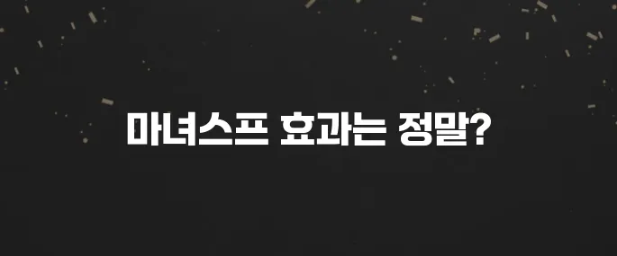 7일 만에 -5kg? 마녀스프 효과, 레시피, 후기 총정리
