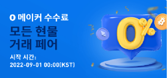  MEXC 거래소 이벤트 완벽 총 정리 코인거래수수료 할인 받으세요