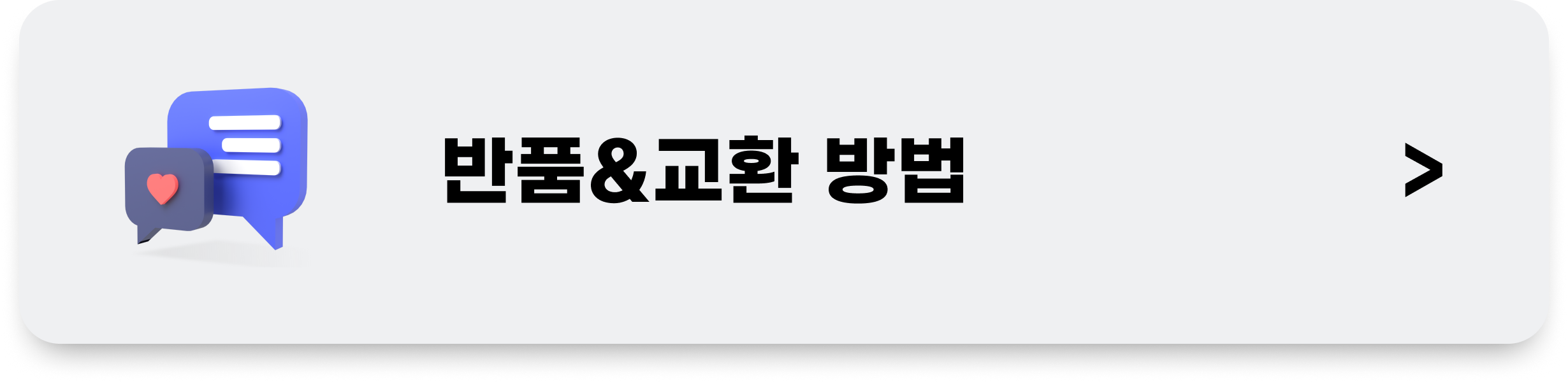 미스터포터 반품&교환 방법