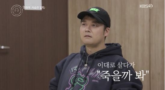  전현무 건강경고 돌연사 가능성 있다