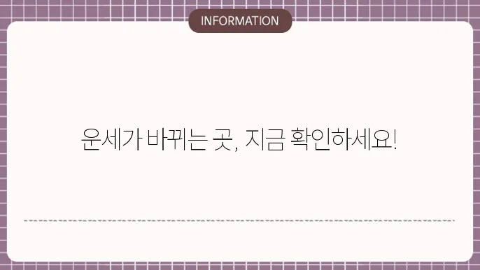 서울 사주 명소 소개