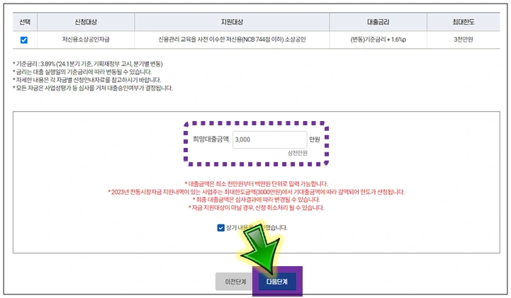 희망대출금액-입력