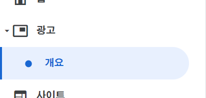 티스토리 자동광고 일부 제거하기