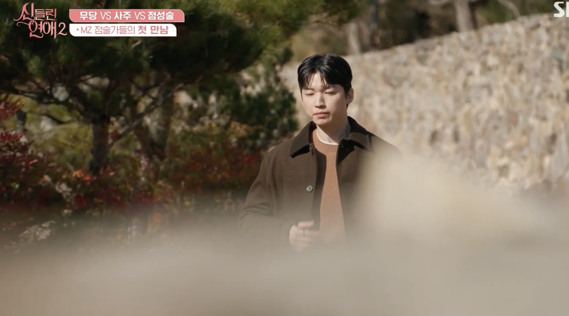 신들린 연애2 하병열