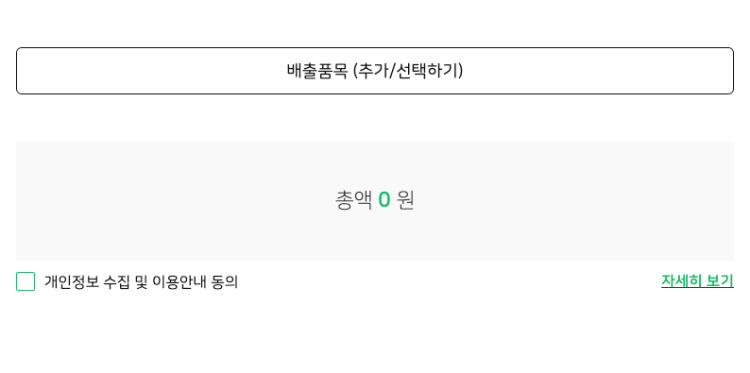여기로 대형폐기물 처리 신청 방법