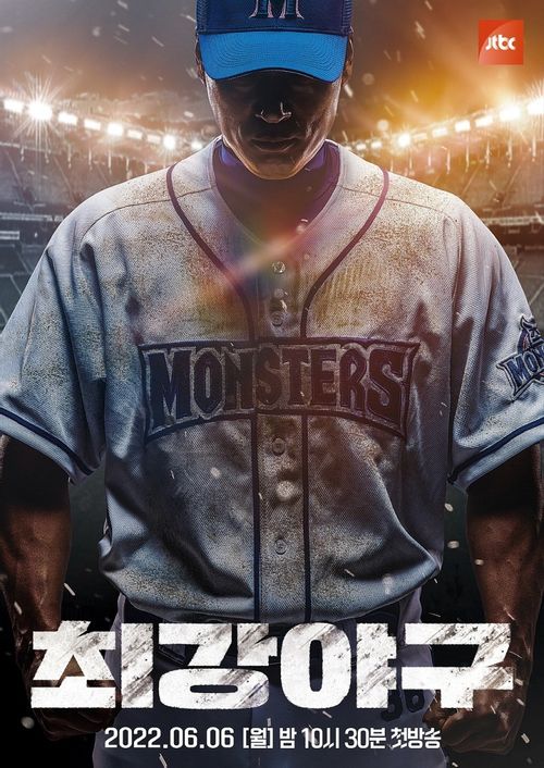  최강야구 33회.230206.KOR.1080p.mp4.torrent 다시보기