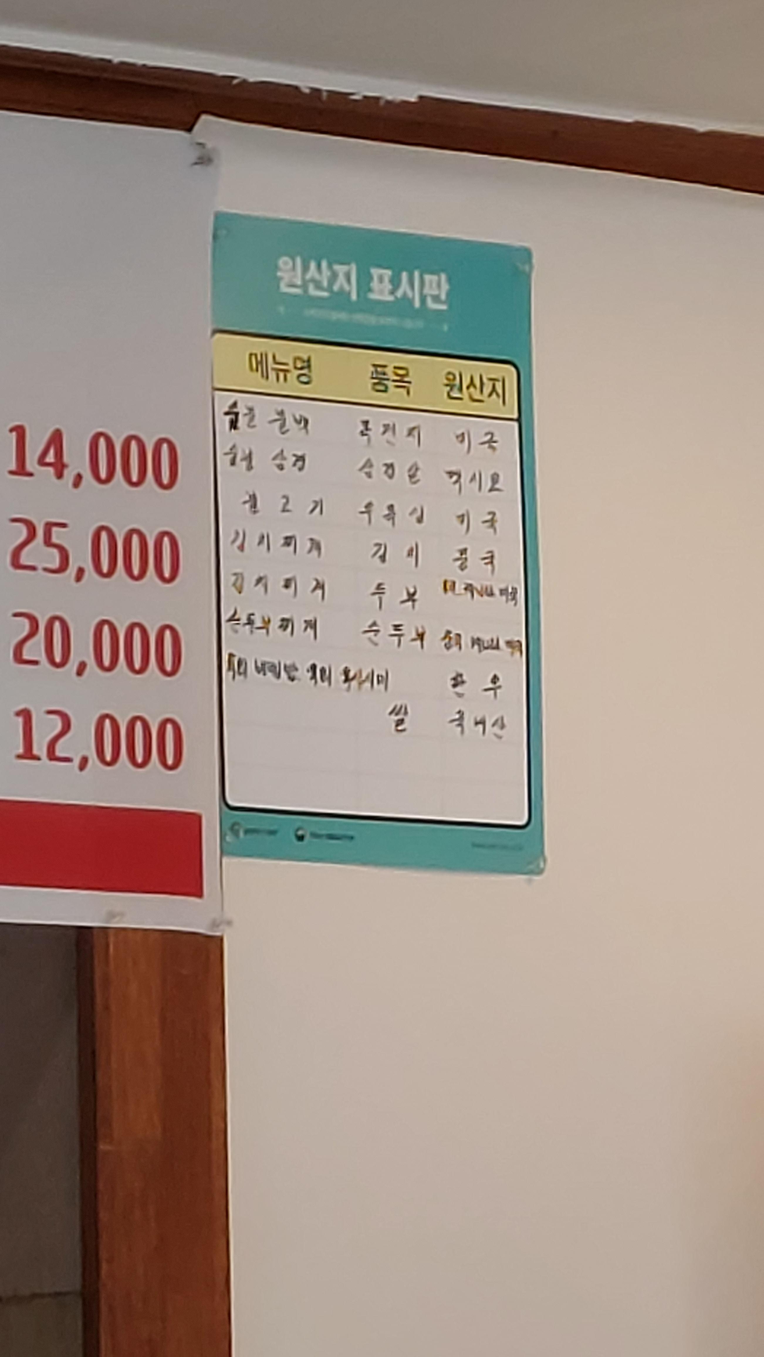 원내동 맛집 초연 불고기 원산지