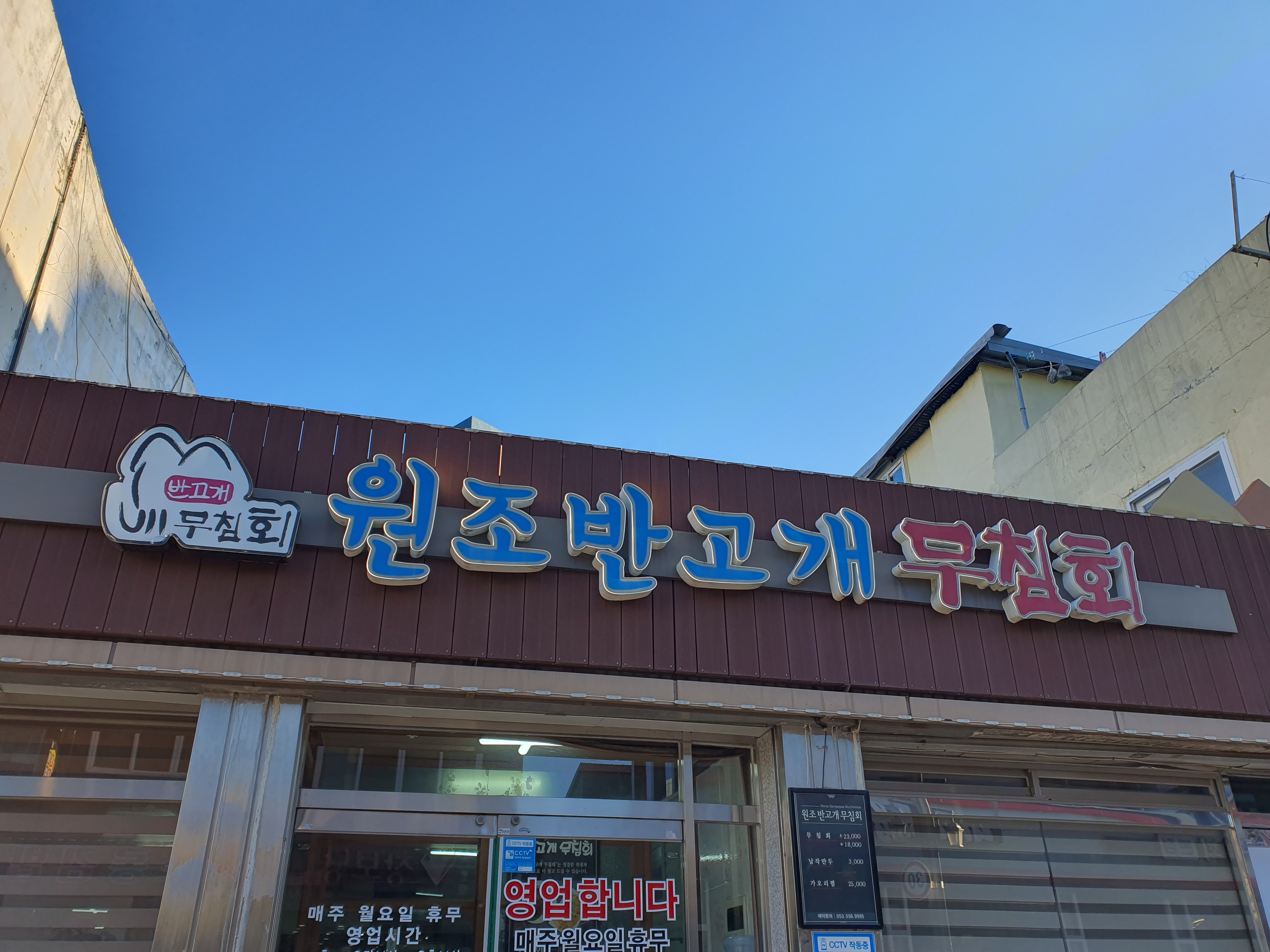 2022/12/24 ㅡ 레스토랑 투어 대구 23