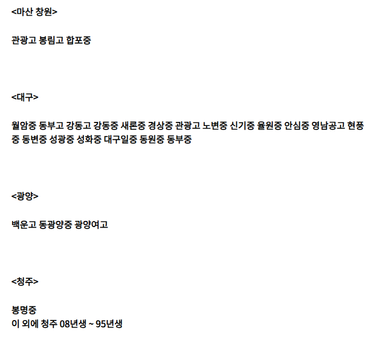 텔레그램 딥페이크 피해 학교