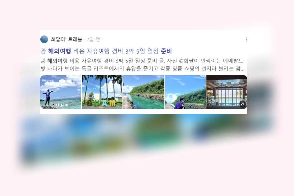해외여행 준비_7