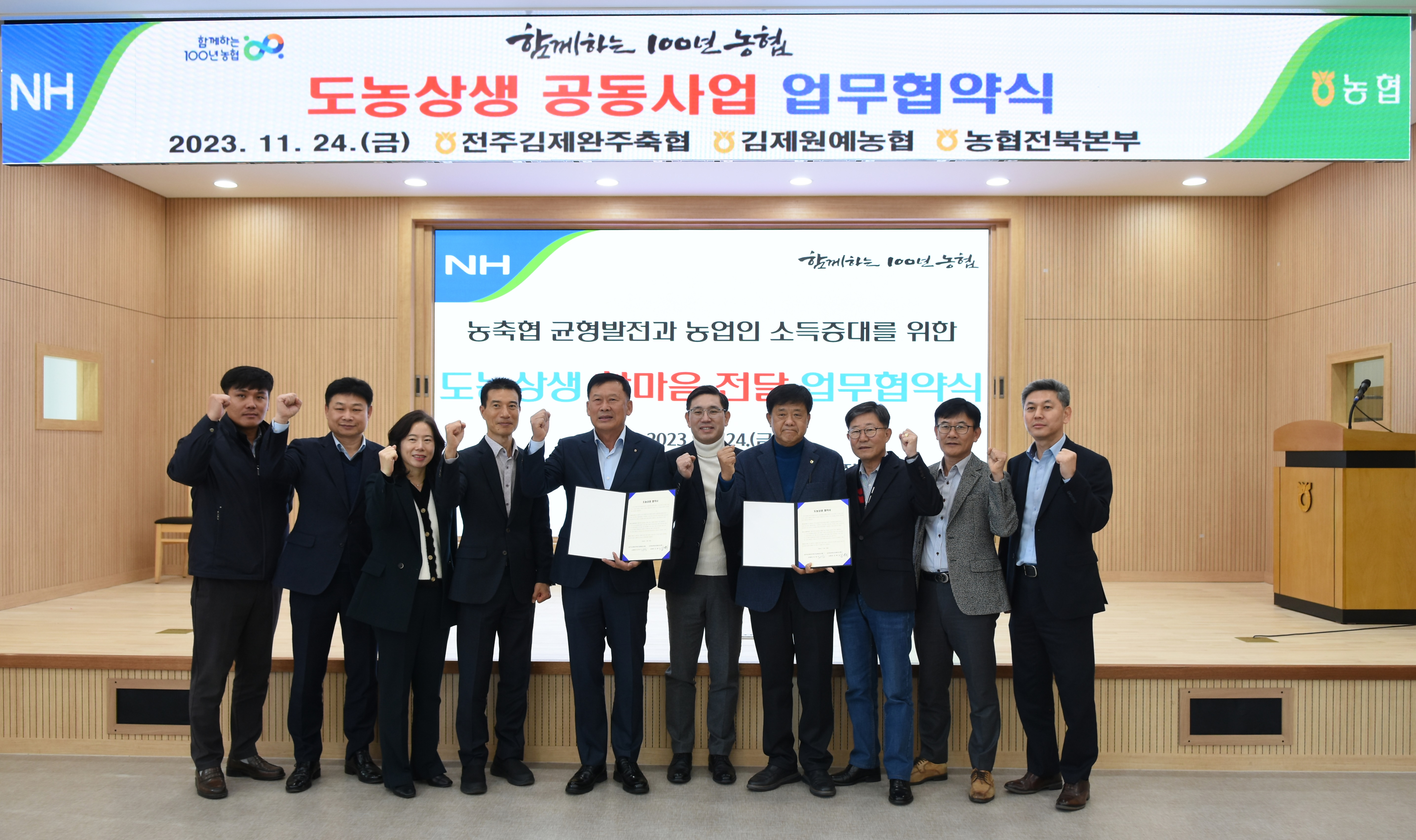 전주김제완주축산업협동조합 이미지