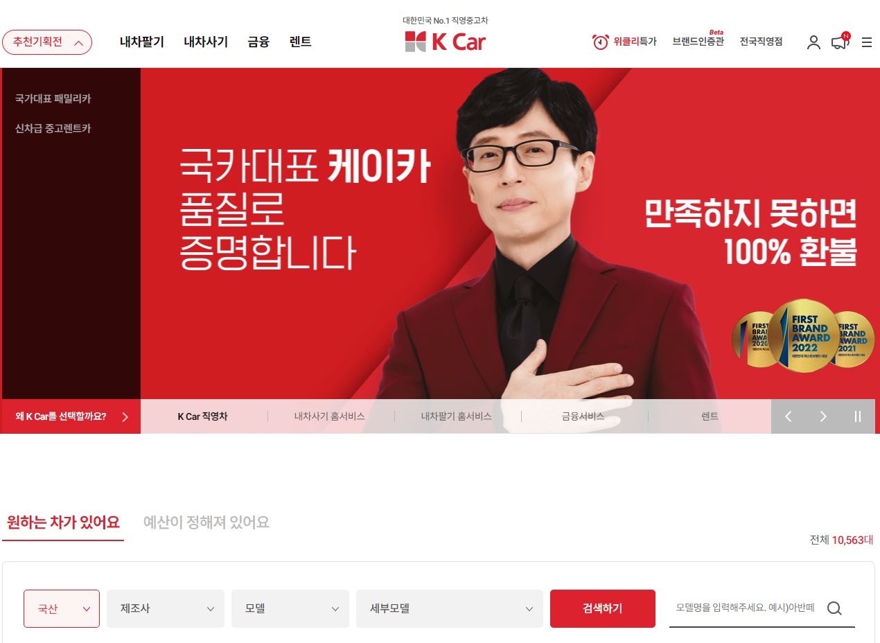 케이카 배당금(2021년)