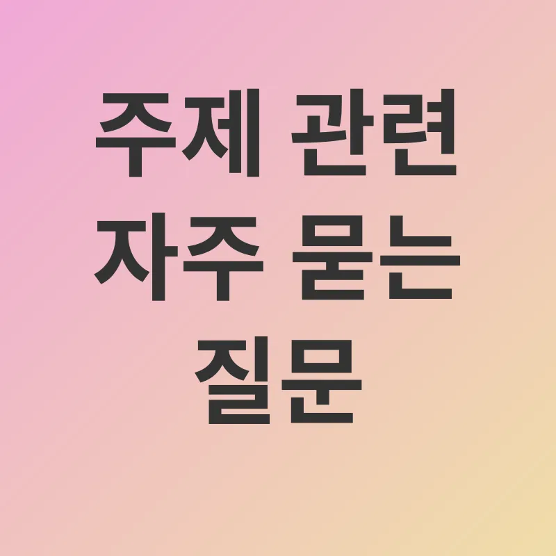 운동 루틴_4