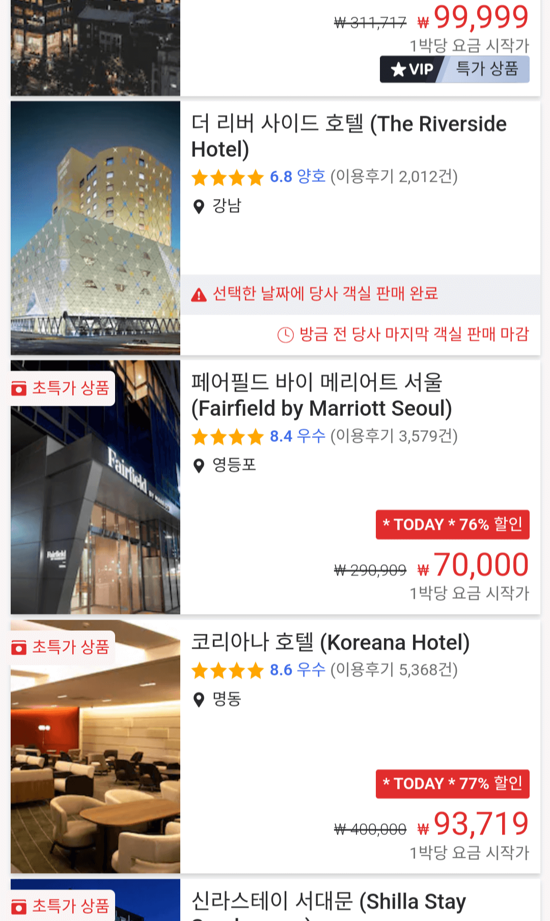 아고다