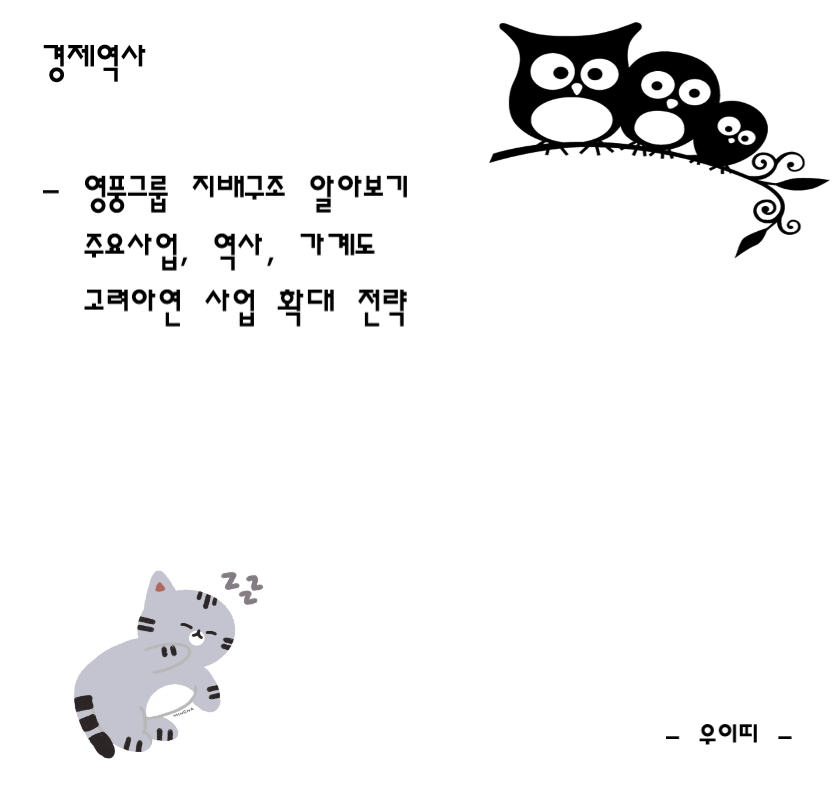 영풍무역 이미지