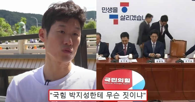  박지성 국민의힘 총선 '수원' 인재 영입 소식 보수 지지층 분노하며 보인 반응