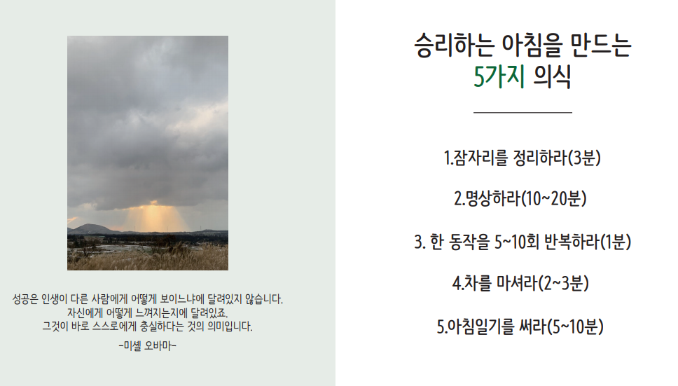  22/4/10 출산 60일째 일기,  오늘의 명언