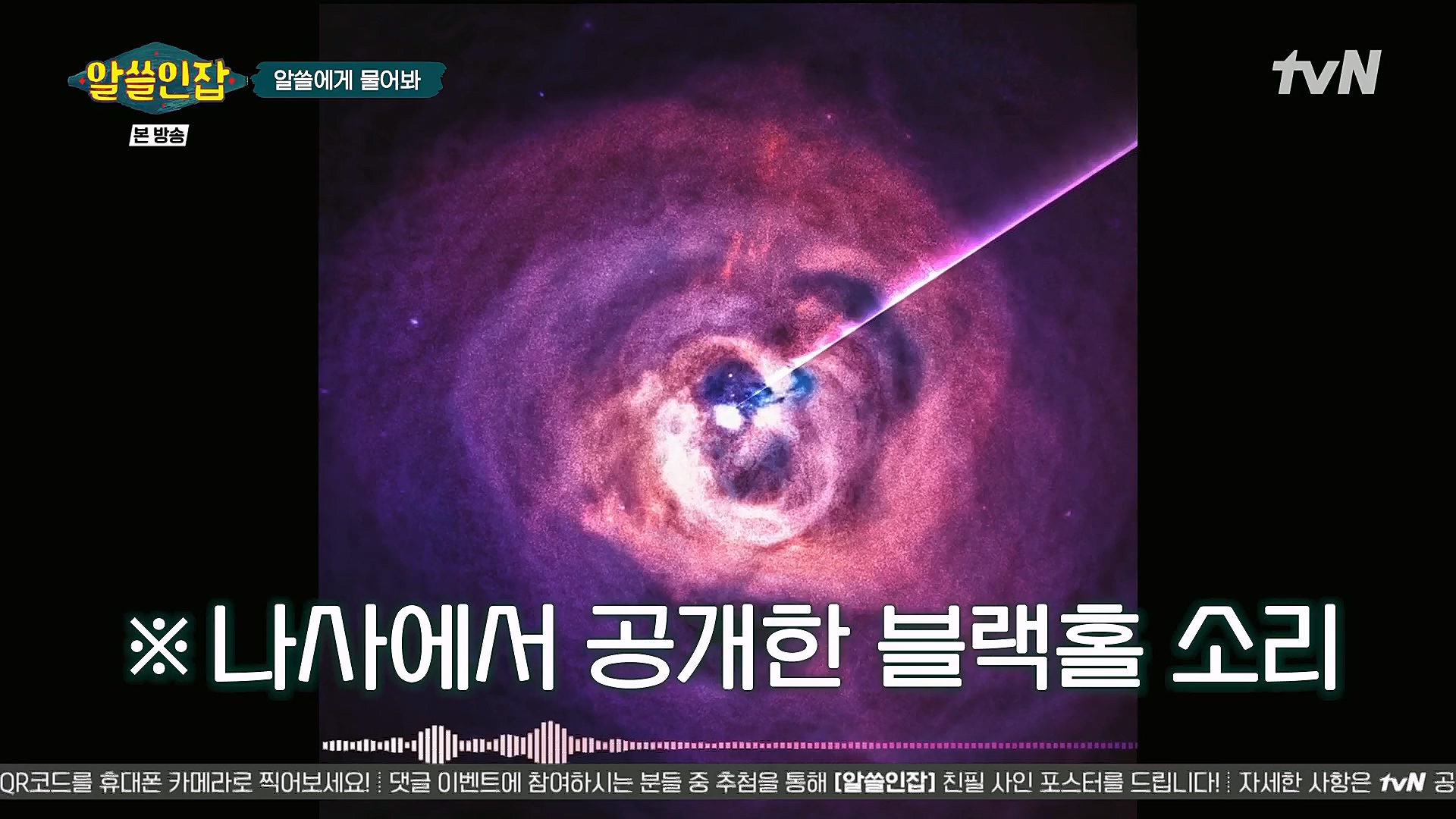 알쓸인잡.E09.230127p.H264-F1RST.mp4_20230202_205533.729.jpg