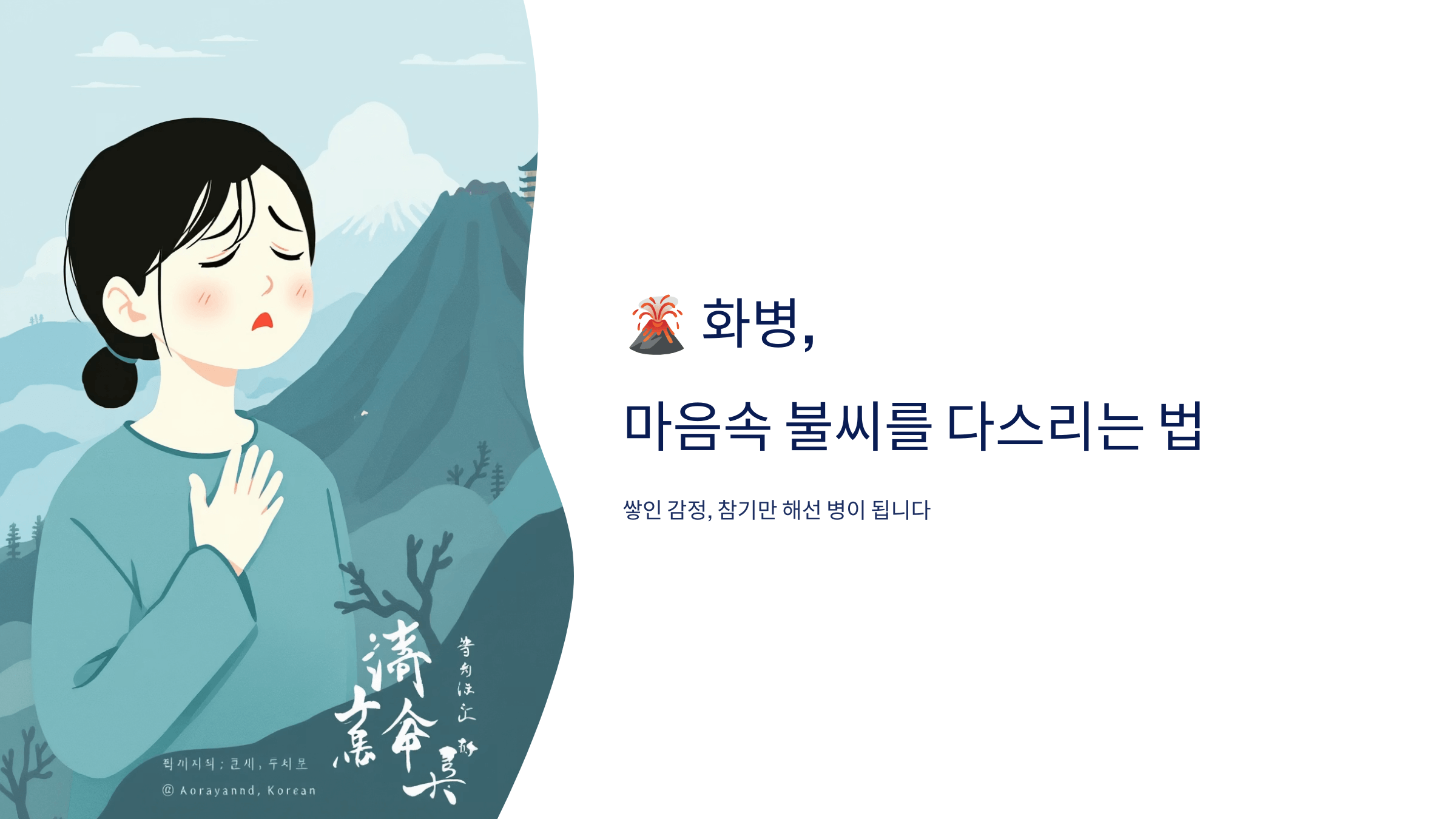 화병과 관련된 사진입니다.