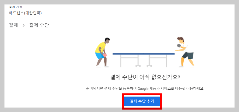 구글 애드센스 카카오뱅크로 받기