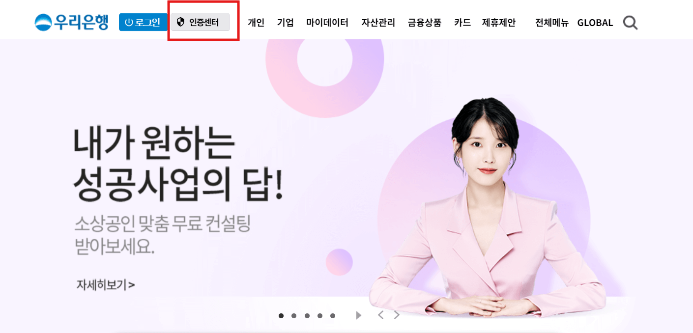 공동인증서 발급및 갱신방법