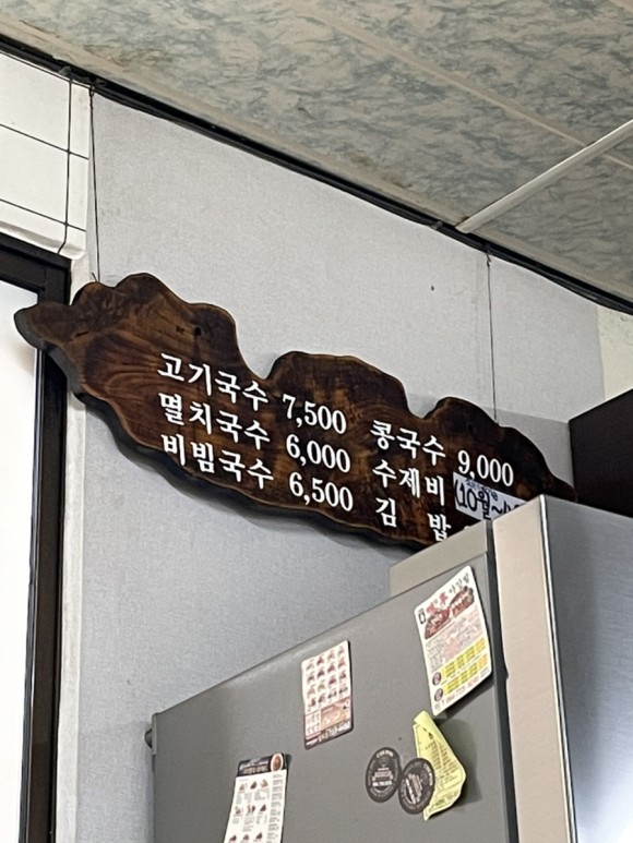 멸치국수 유부김밥. - 줄서기예약꼭하기 4