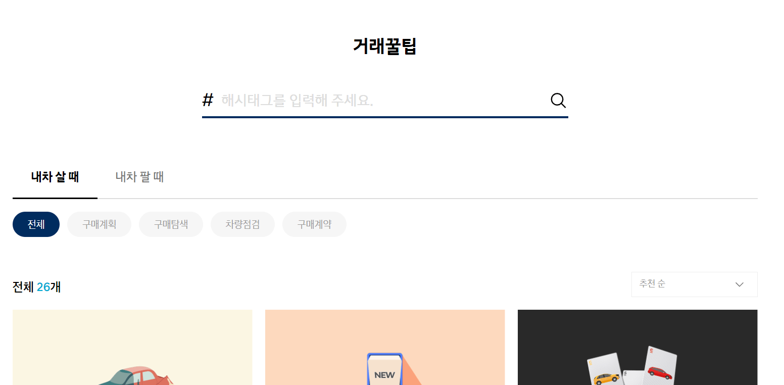 거래꿀팁 사진