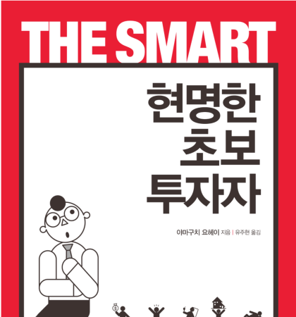 주식투자 초보자